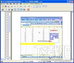 PDF阅读器,PDF阅读器迷你绿色版,PDF阅读器迷你绿色版下载