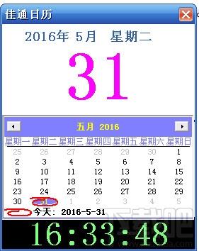 复读机,佳通复读机,佳通复读机下载,佳通复读机官方下载