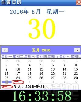 复读机,佳通复读机,佳通复读机下载,佳通复读机官方下载