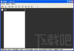 TSPReader文件阅读器,TSPReader文件阅读器下载,TSPReader文件阅读器官方下载