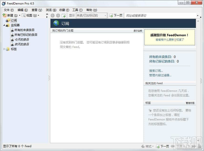 FeedDemon,FeedDemon专业版,RSS阅读器,阅读器软件