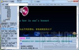 单词益友,单词益友下载,单词益友官方下载