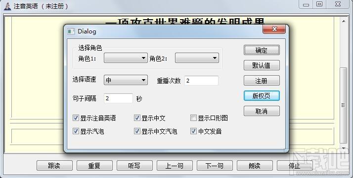 注音英语多媒体教学软件,注音英语多媒体教学软件初中版