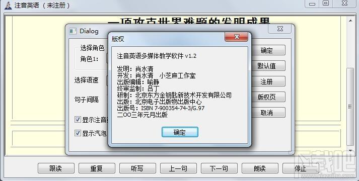 注音英语多媒体教学软件,注音英语多媒体教学软件初中版