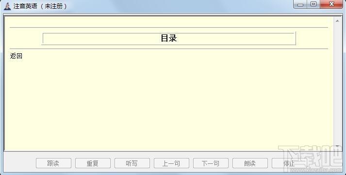 注音英语多媒体教学软件,注音英语多媒体教学软件初中版