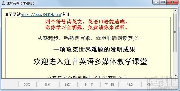 注音英语多媒体教学软件,注音英语多媒体教学软件初中版