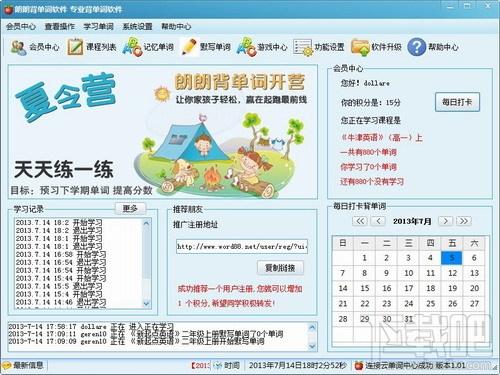 朗朗背单词,朗朗背单词下载,朗朗背单词官方下载