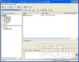 PhotoThumb,PhotoThumb下载,图片管理工具