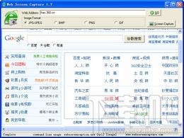Web Screen Capture,Web Screen Capture下载,Web Screen Capture官方下载