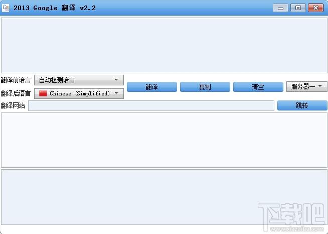 google翻译,2013google翻译