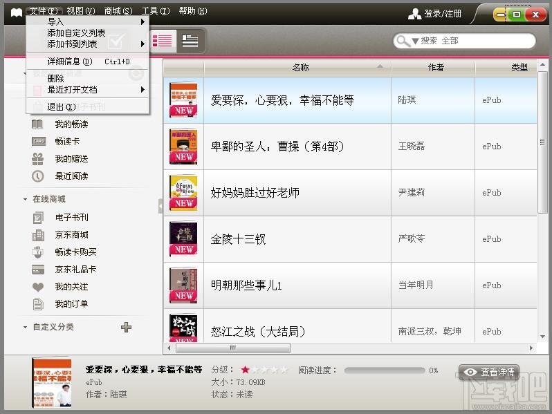 京东读书,京东读书客户端,京东读书电脑版,京东阅读
