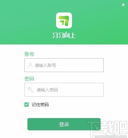 习习向上学生端,习习向上,英语学习软件