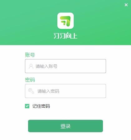习习向上学生端,习习向上,英语学习软件