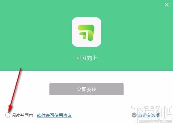 习习向上学生端,习习向上,英语学习软件