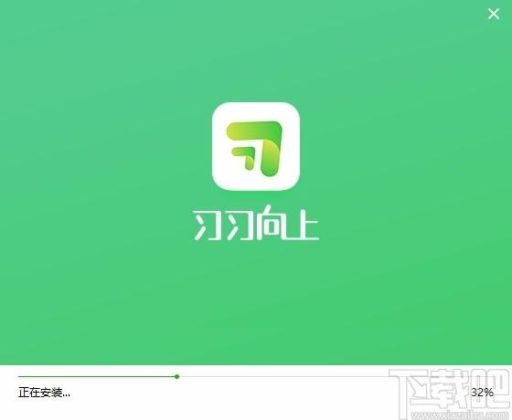 习习向上学生端,习习向上,英语学习软件