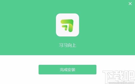 习习向上学生端,习习向上,英语学习软件