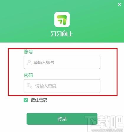 习习向上学生端,习习向上,英语学习软件