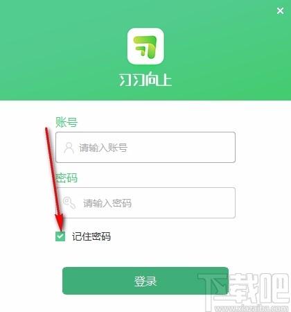 习习向上学生端,习习向上,英语学习软件