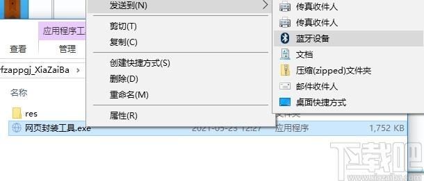 网页封装工具下载,网页封装,网页制作