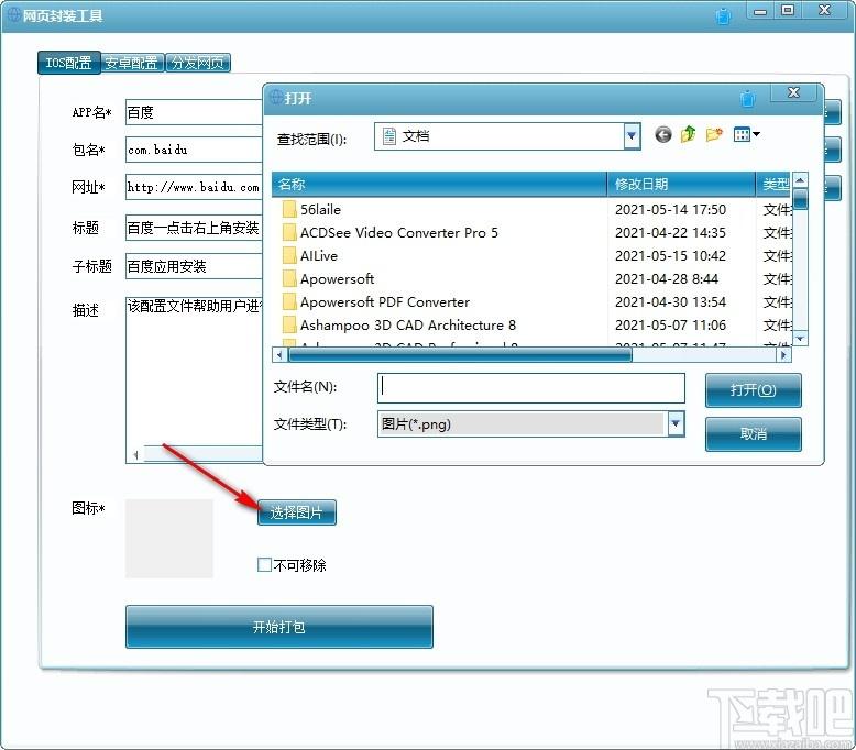 网页封装工具下载,网页封装,网页制作