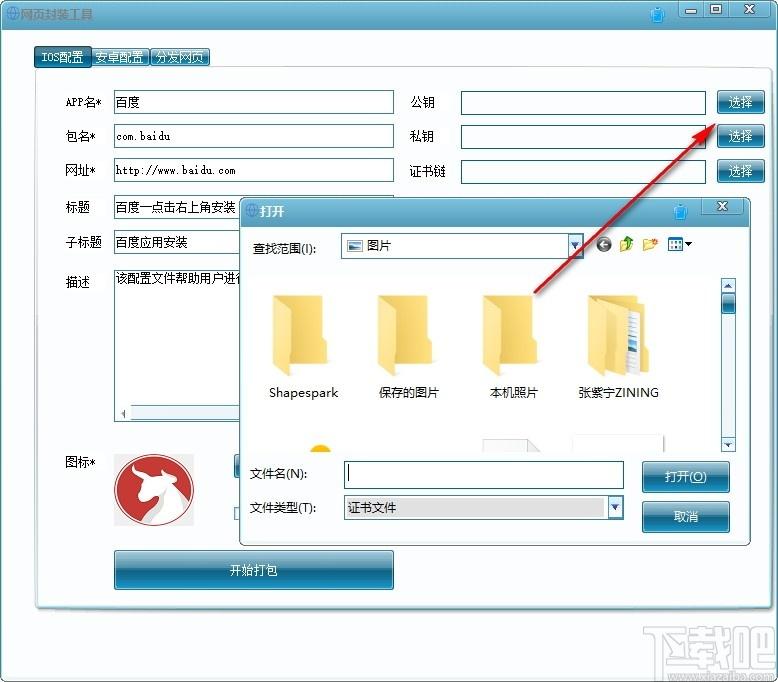 网页封装工具下载,网页封装,网页制作