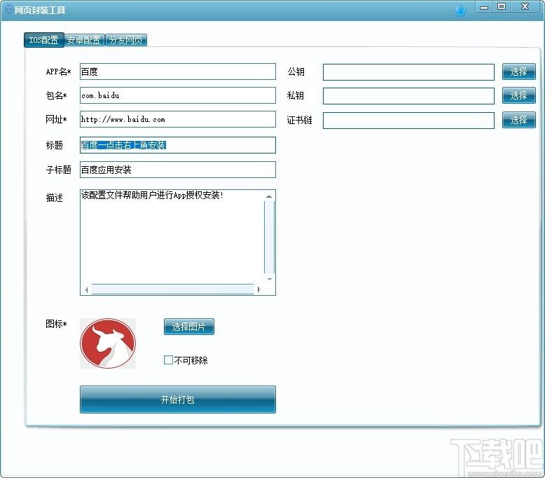 网页封装工具下载,网页封装,网页制作