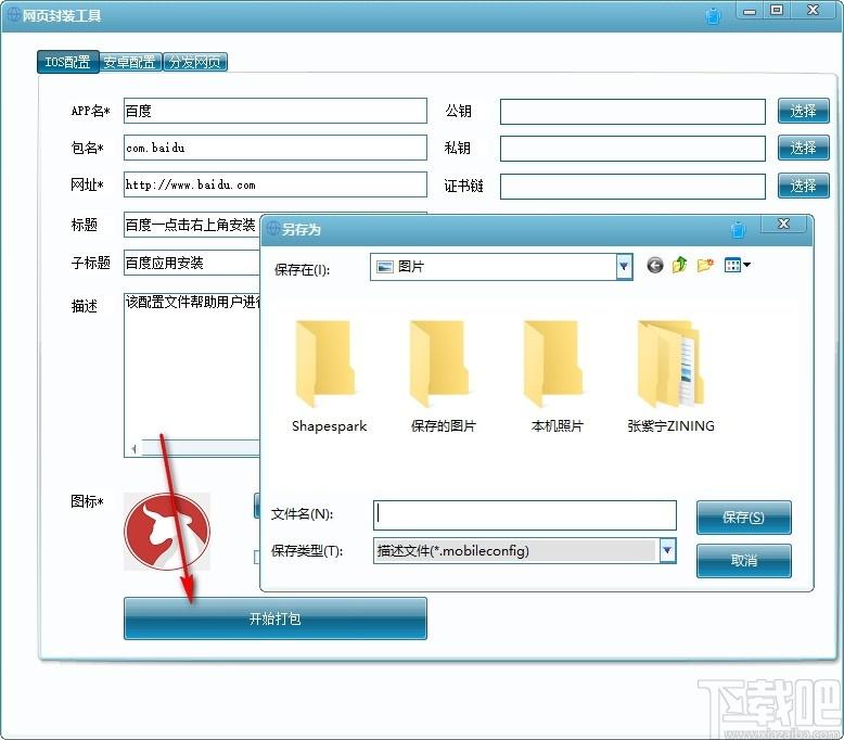 网页封装工具下载,网页封装,网页制作