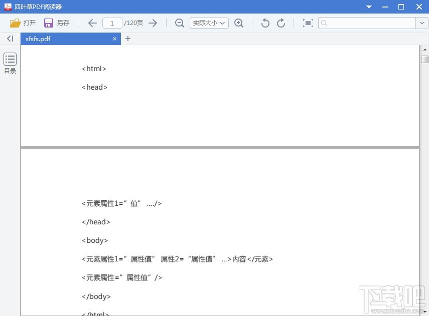 四叶草pdf阅读器,四叶草pdf阅读器下载,pdf阅读器