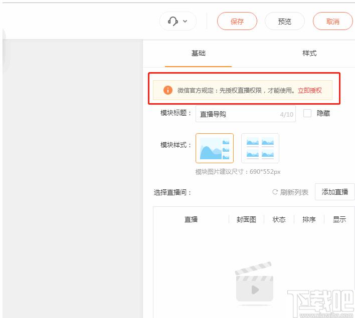 创业号创业工具箱下载,网页搭建,网站优化,营销工具
