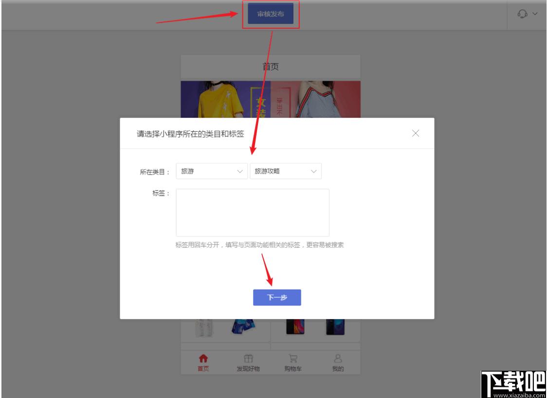 创业号创业工具箱下载,网页搭建,网站优化,营销工具