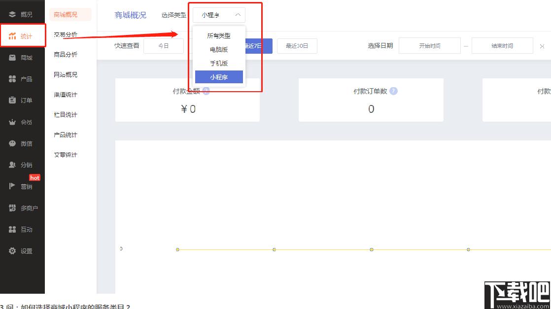 创业号创业工具箱下载,网页搭建,网站优化,营销工具