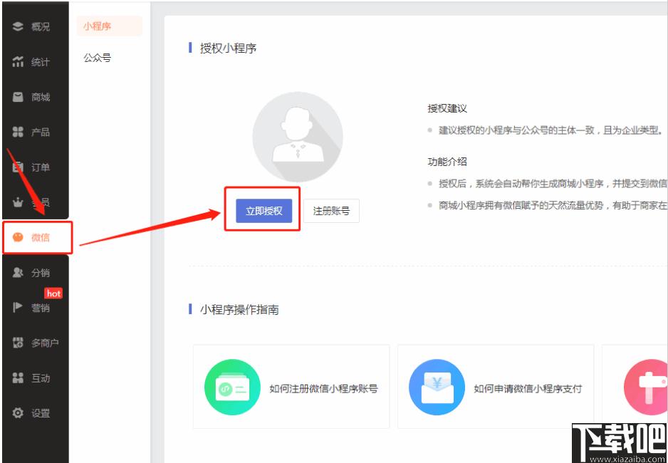 创业号创业工具箱下载,网页搭建,网站优化,营销工具