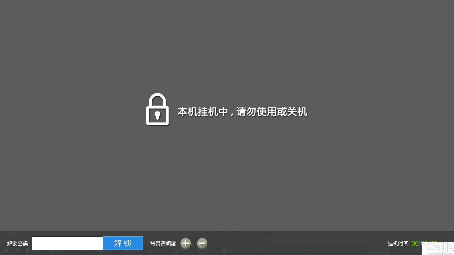 ScreenLock下载,电脑锁屏