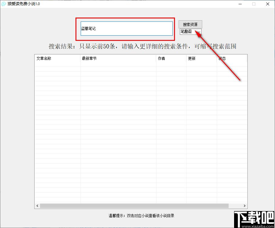 狼爱读免费小说下载,小说阅读,阅读器
