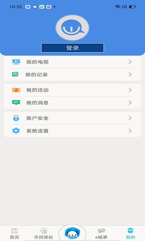 智慧昆山手机客户端下载,智慧昆山,政务app,昆山app