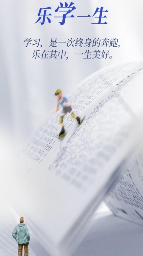 浙学通官方版下载,浙学通,在线教育app,课程app