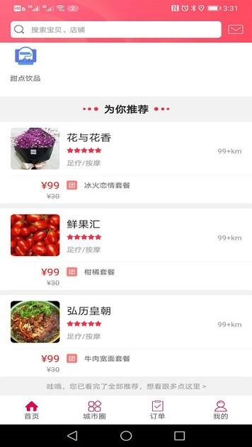 幸福吕梁官方版下载,幸福吕梁,吕梁app,同城服务app