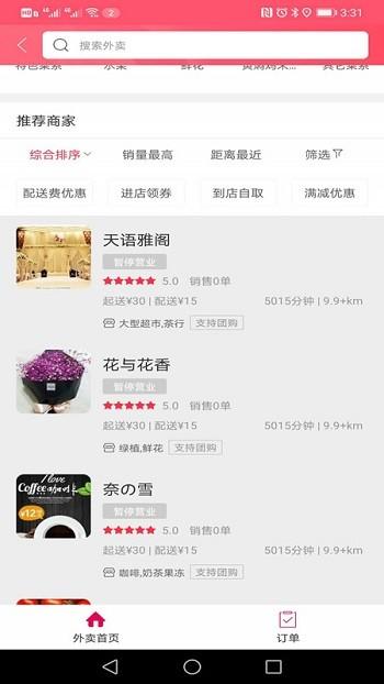 幸福吕梁官方版下载,幸福吕梁,吕梁app,同城服务app