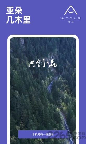 几木里学堂下载,几木里,酒店app,管理app