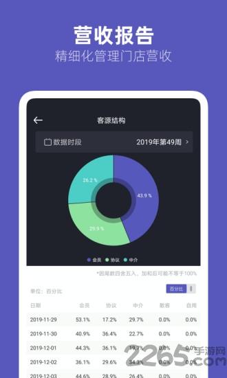 几木里学堂下载,几木里,酒店app,管理app