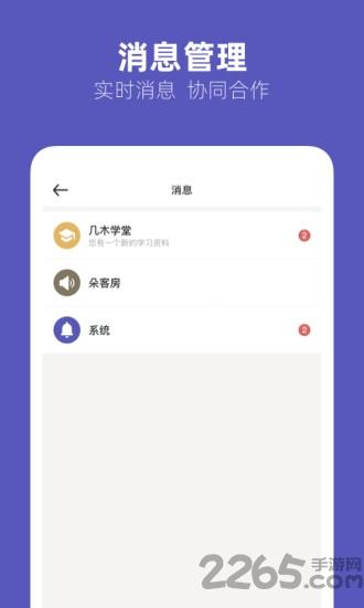 几木里学堂下载,几木里,酒店app,管理app