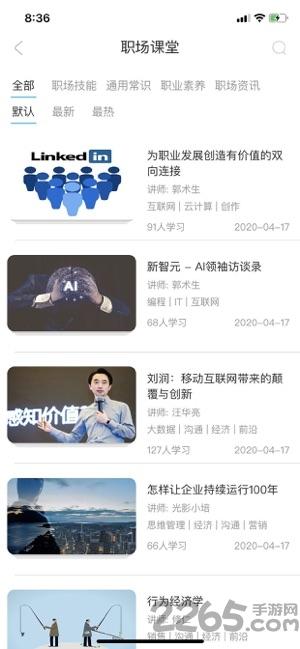 技术大讲堂app下载,技术大讲堂,培训app,课堂app