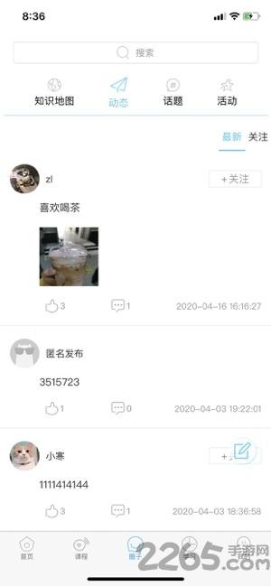 技术大讲堂app下载,技术大讲堂,培训app,课堂app