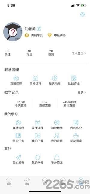技术大讲堂app下载,技术大讲堂,培训app,课堂app