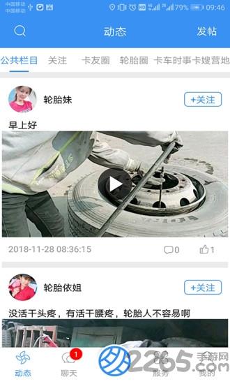 多轮多救援app下载,多轮多救援,救援app,物流app