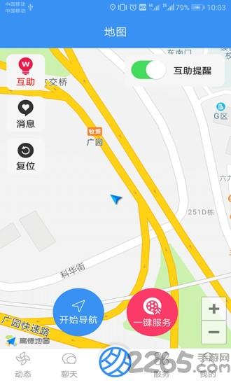 多轮多救援app下载,多轮多救援,救援app,物流app