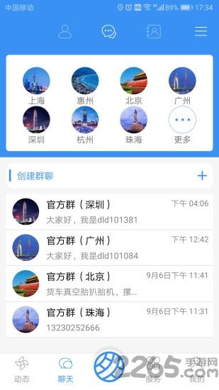 多轮多救援app下载,多轮多救援,救援app,物流app