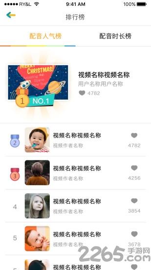 少儿英语秀app下载,少儿英语秀,英语app