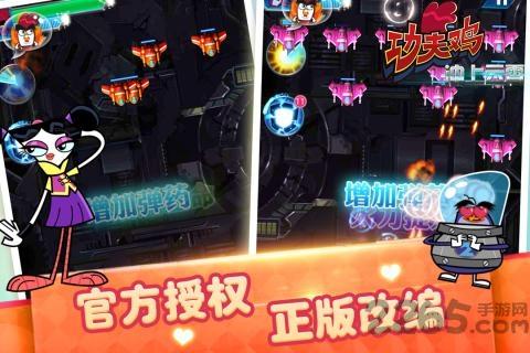 九游功夫鸡冲上云霄手游下载,功夫鸡冲上云霄,战机游戏,九游游戏