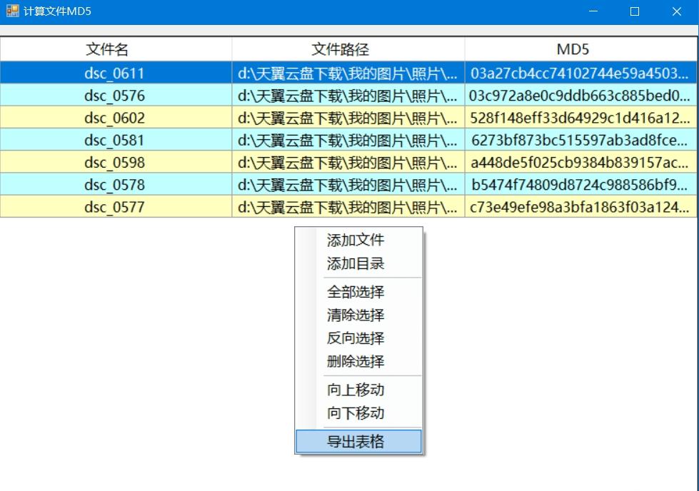 计算文件md5sha1sha256性能对比,时间,计算文件md5开源库.